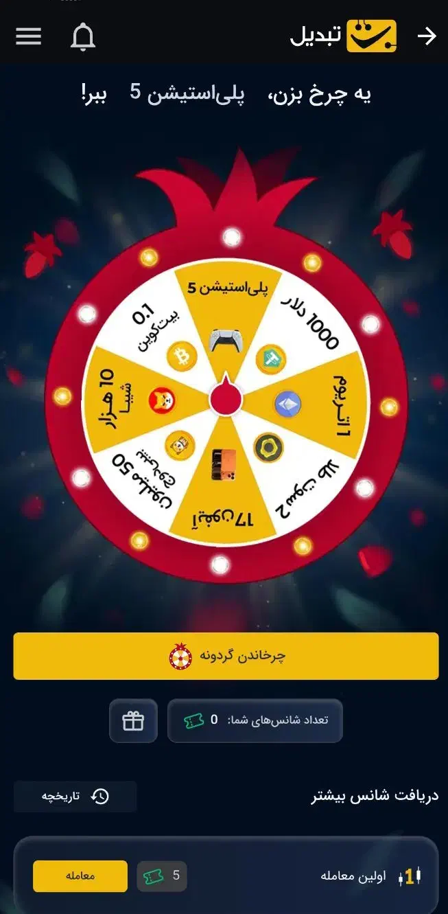 آیفون ۱۷|کارت هدیه و تخفیف|تهران, حر|دیوار