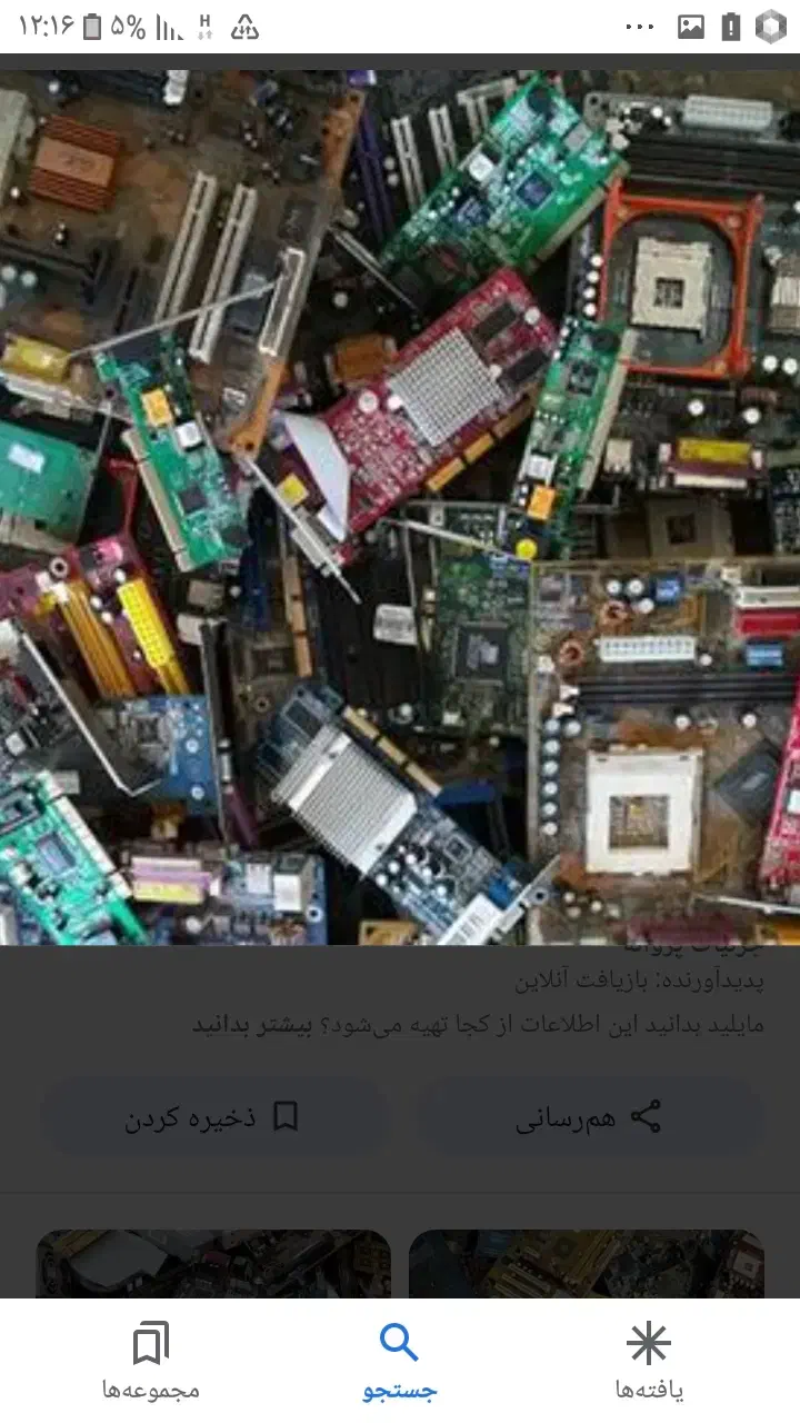 خریدار مدار ضایعاتی همه لوازم برقی و گوشی تلفن|خدمات پیشه و مهارت|شوط, |دیوار