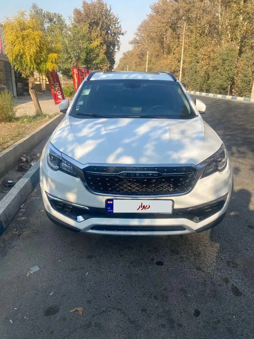 فیدلیتی ۱۴۰۲ در حد|خودرو سواری و وانت|فردیس, خیام شرقی|دیوار