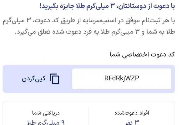 سرمایه گذاری|کارت هدیه و تخفیف|شوش, |دیوار
