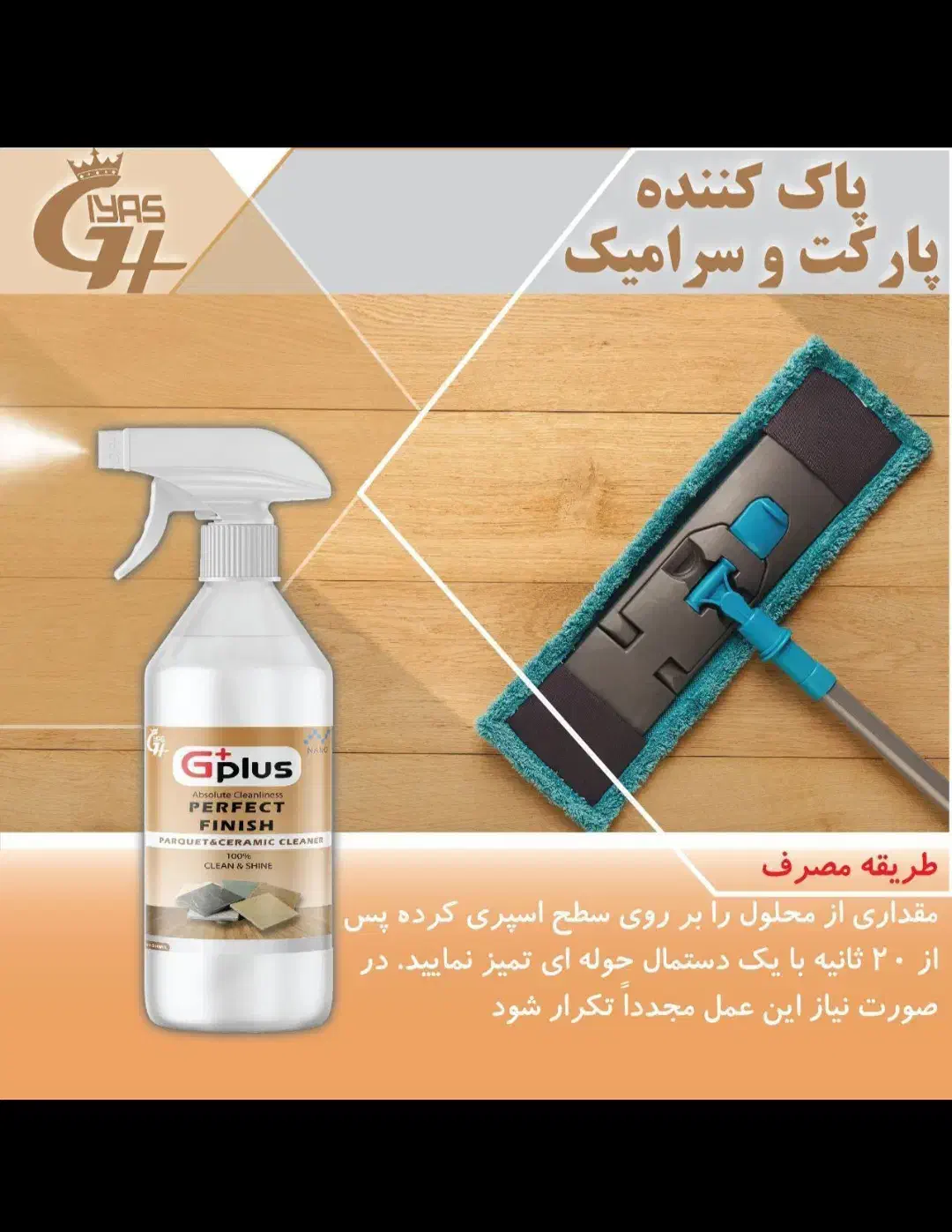 محصولات نانو خودرویی و خانگی|قطعات یدکی و لوازم جانبی|خرمشهر, |دیوار