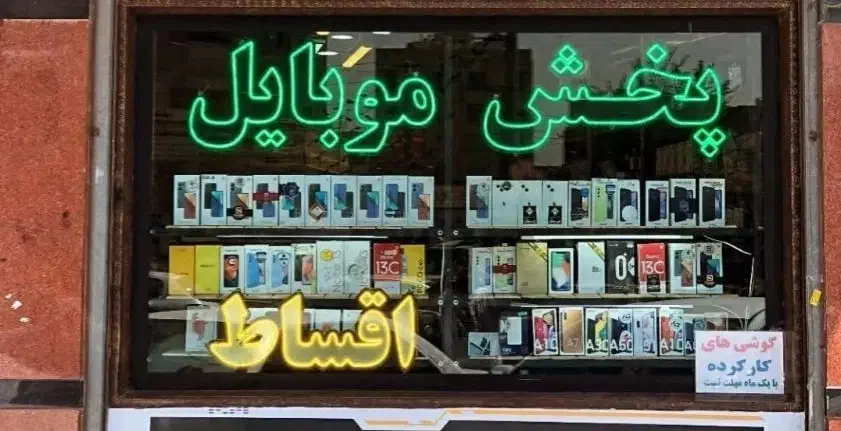 تابلو ال ای دی موبایل فروشی|لامپ و چراغ|فردیس, فرامرزیه|دیوار