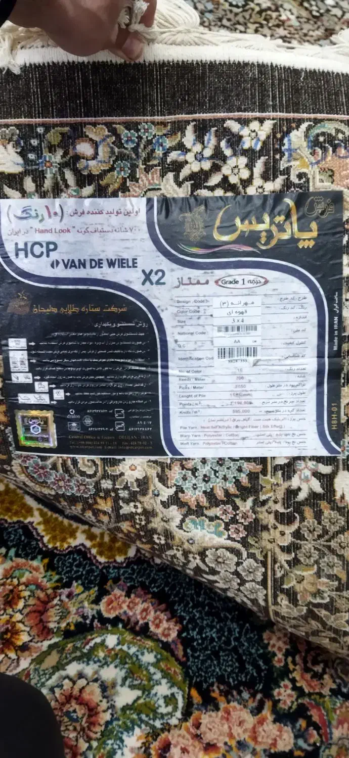 فرش نو|فرش|پلدختر, |دیوار