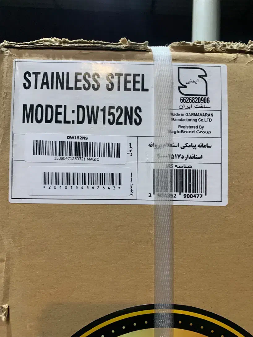 ظرفشویی مجیک|ماشین ظرفشویی|تهران, خزانه|دیوار