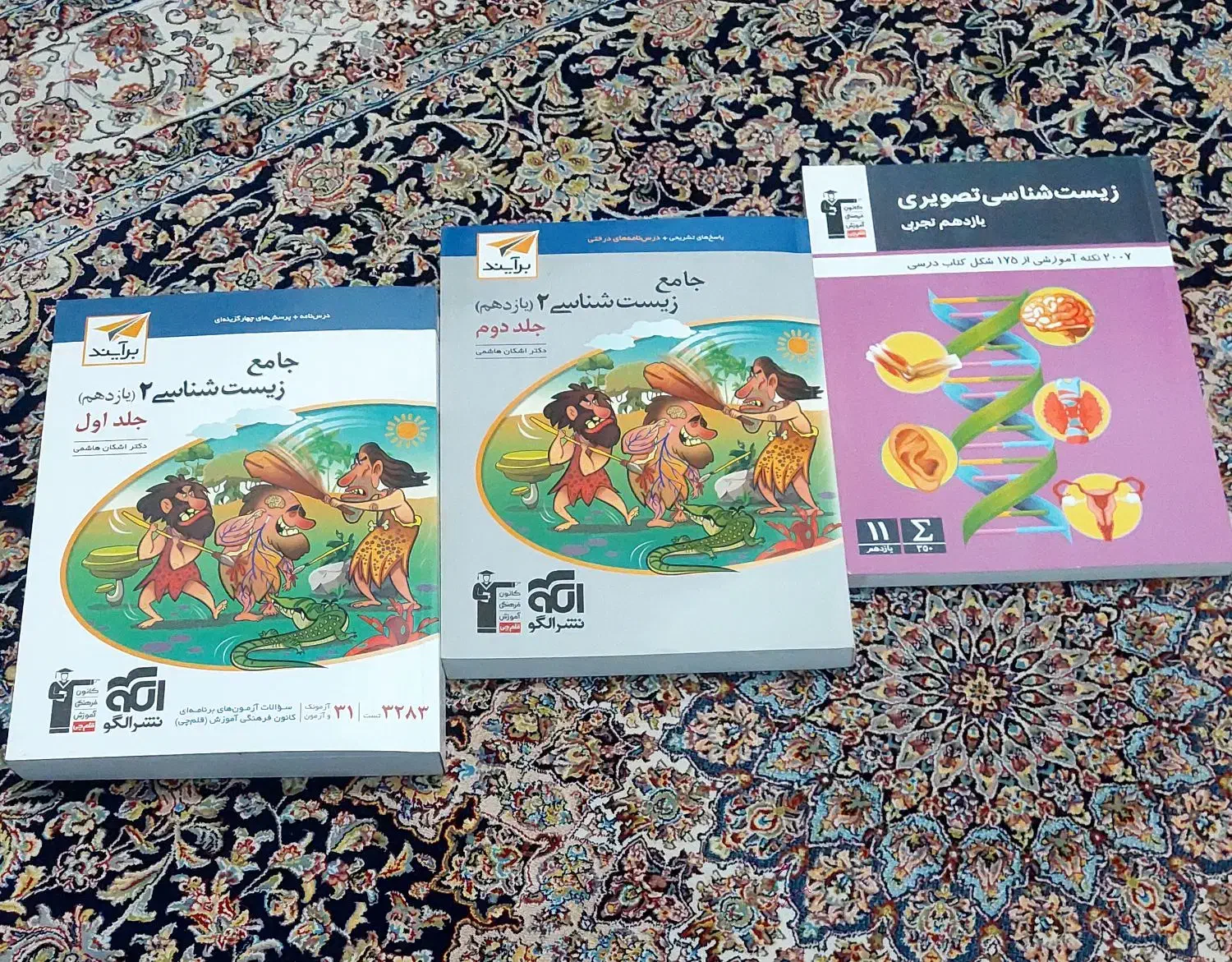 جزوه های تست قلمچی تجربی پایه یازدهم|کتاب و مجله آموزشی|مشکیندشت, |دیوار