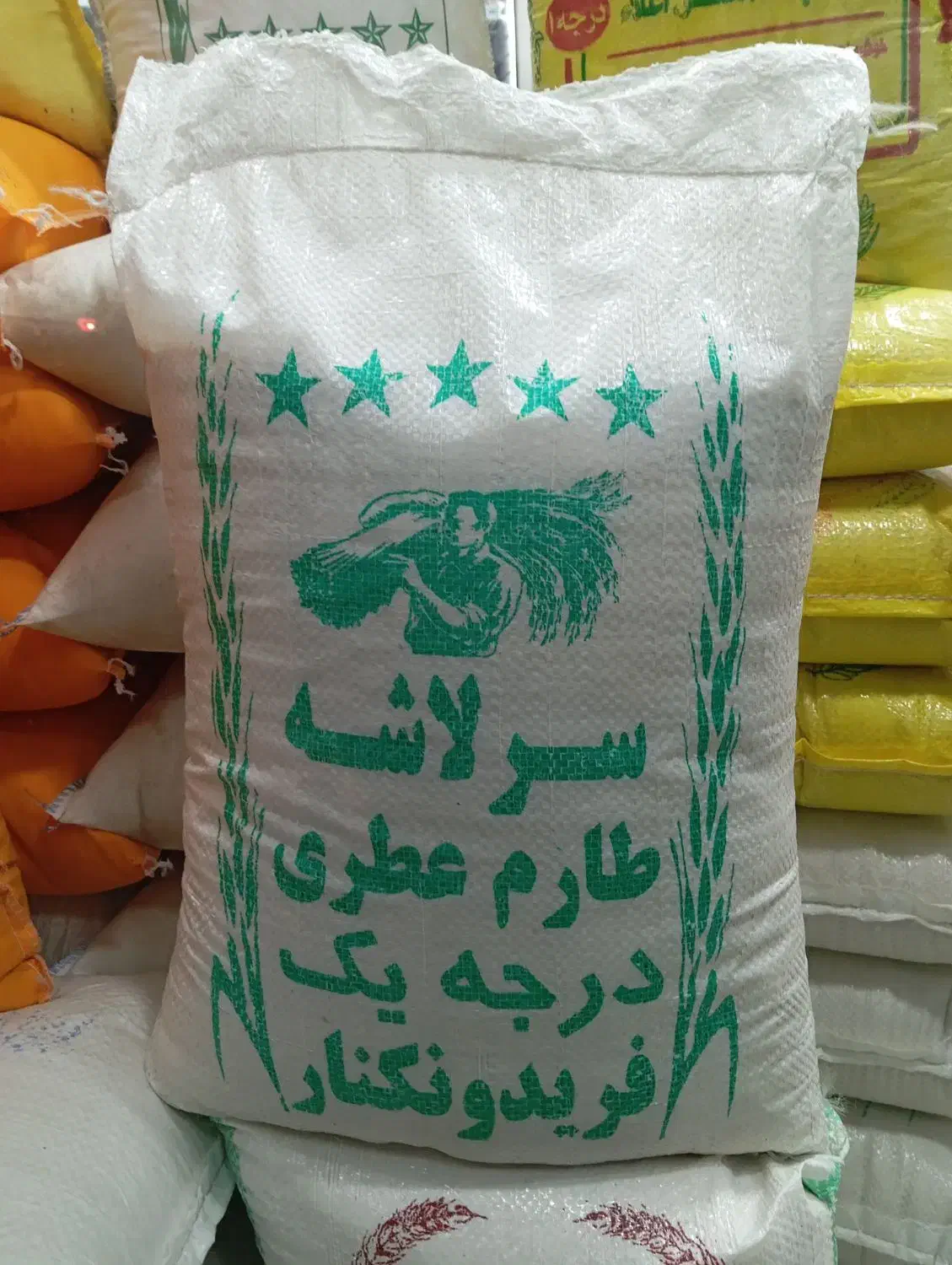 سرلاشه عطری درشت هاشمی گیلان|خوردنی و آشامیدنی|قم, عمار یاسر|دیوار