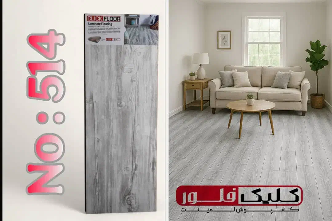 پارکت لمینت ) فوم سایلنت ( قرنیز ( نقد اقساط )|مصالح و تجهیزات ساختمان|کرج, کوی کارمندان شمالی|دیوار