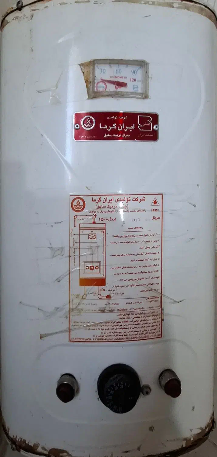 آبگرمکن برقی|آبگرمکن، پکیج، شوفاژ|پرند, فاز ۶|دیوار