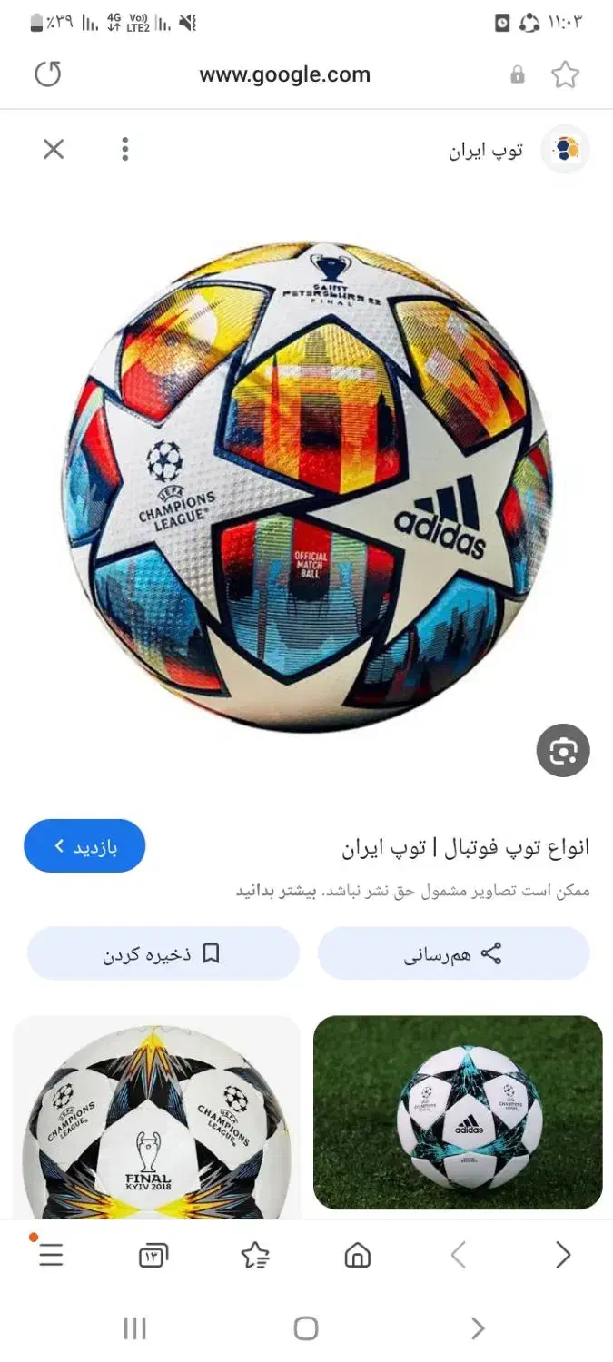 یار برای فوتسال|فعالیت داوطلبانه|سبزوار, عظیمیان|دیوار