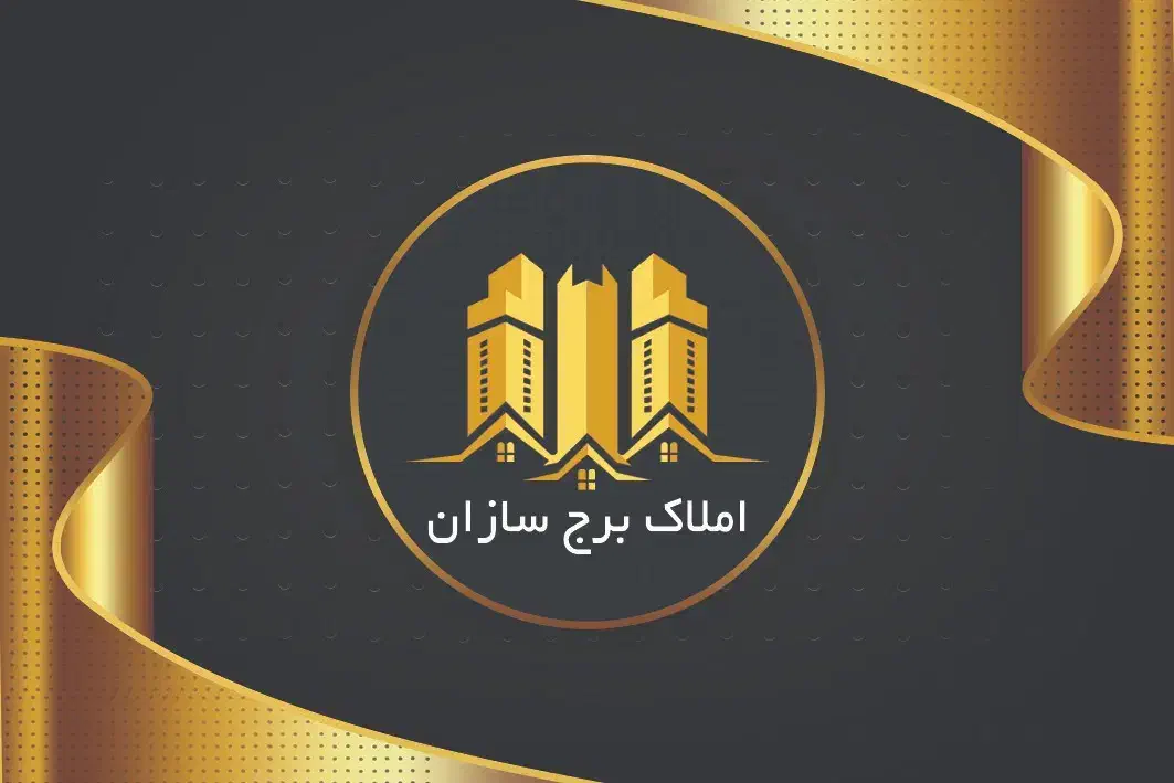 مشارکت در ساخت دونبش ۲۵۰ متری.|مشارکت در ساخت املاک|شیراز, شهرک گلستان|دیوار