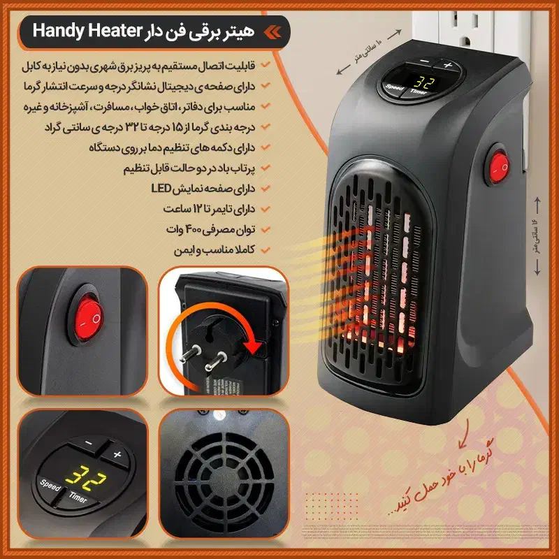 هیتر برقی فن دار Handy Heater|بخاری، هیتر، شومینه|تهران, آبشار|دیوار