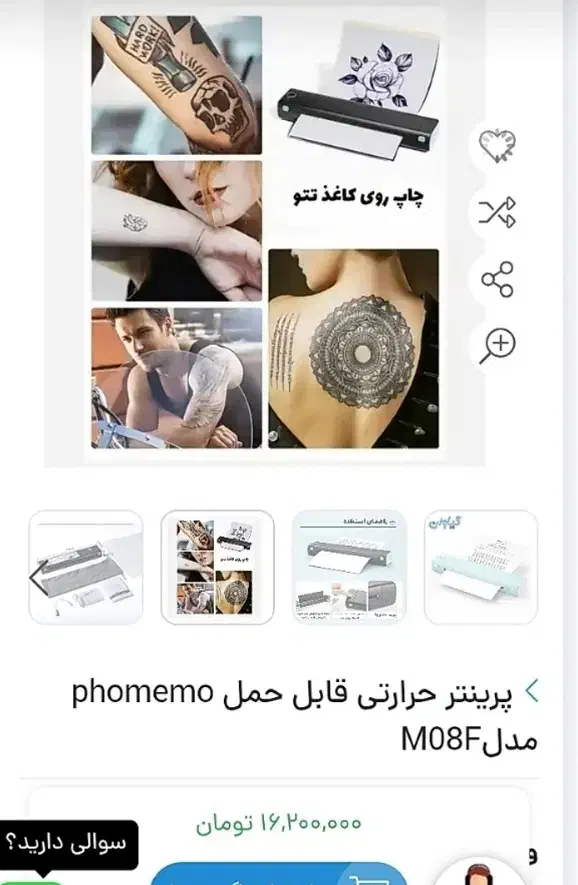 دستگاه پرینتر تتو،|آرایشی، بهداشتی، درمانی|شیراز, نصر|دیوار