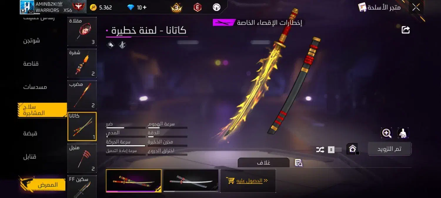 اکانت گاد|کنسول، بازی ویدئویی و آنلاین|سیمین شهر, |دیوار