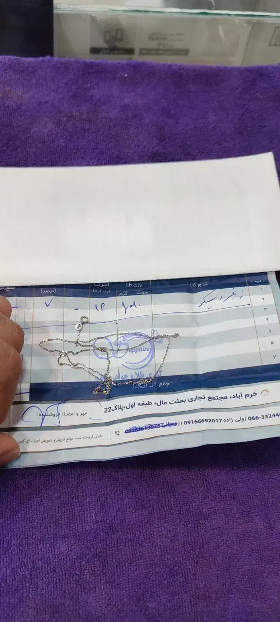 طلا نونو|جواهرات|خرم‌آباد, |دیوار