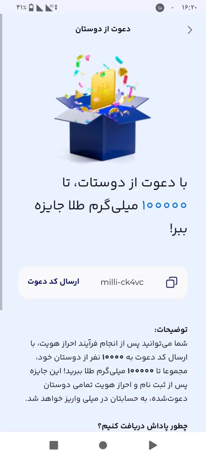 گوشی|کارت هدیه و تخفیف|سنندج, |دیوار