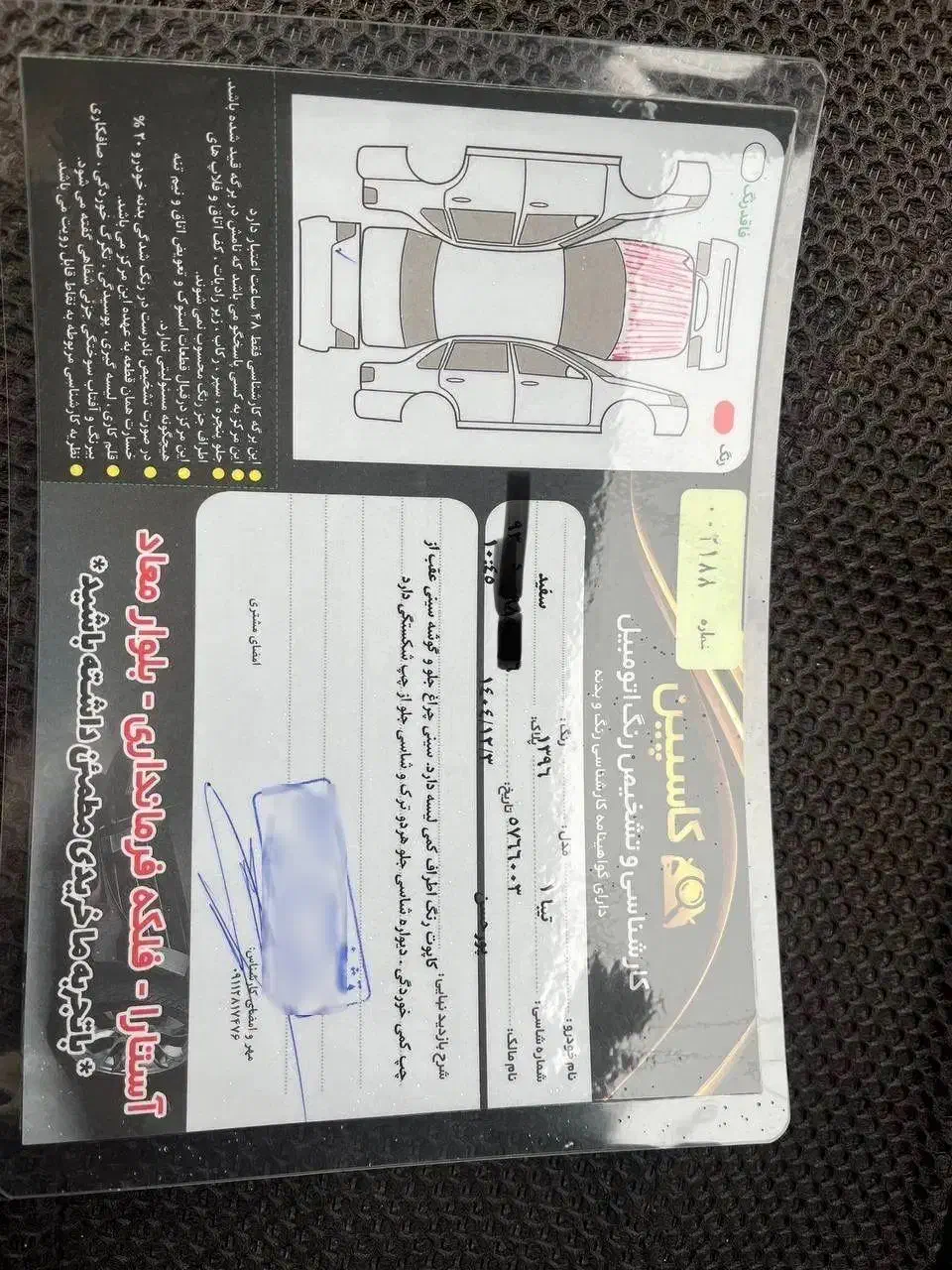 تیبا|خودرو سواری و وانت|آستارا, |دیوار