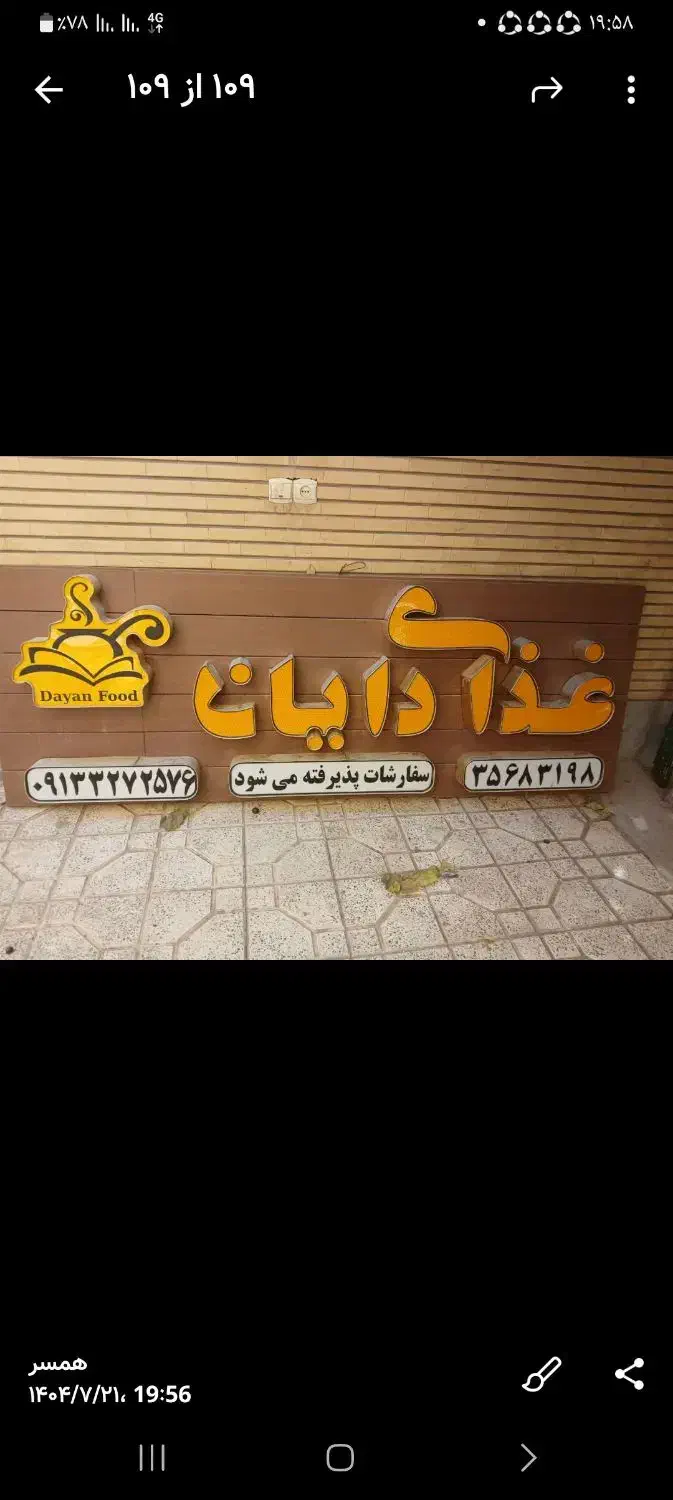 وسایل رستوران|کافیشاپ و رستوران|اصفهان, دوطفلان|دیوار