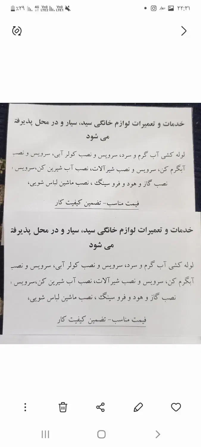 خدمات ساختمانی پذیرفته می‌شود|خدمات پیشه و مهارت|بیرجند, |دیوار