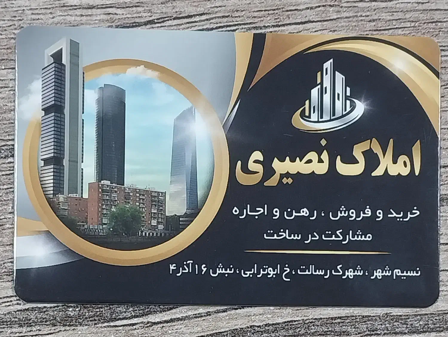 پیش فروش واحد سنددار رسالت و قولنامه نسیم شهر|پیش‌فروش املاک|نسیم‌شهر, |دیوار