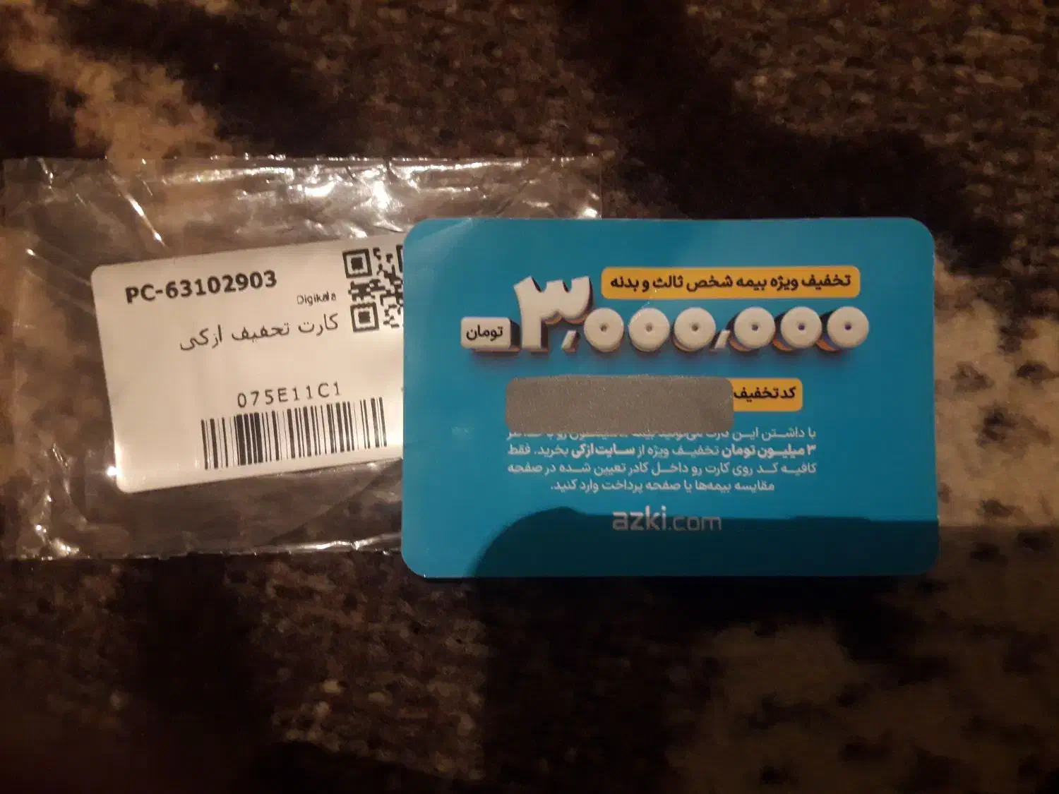 کد تخفیف بیمه ازکی|کارت هدیه و تخفیف|حمیل, |دیوار