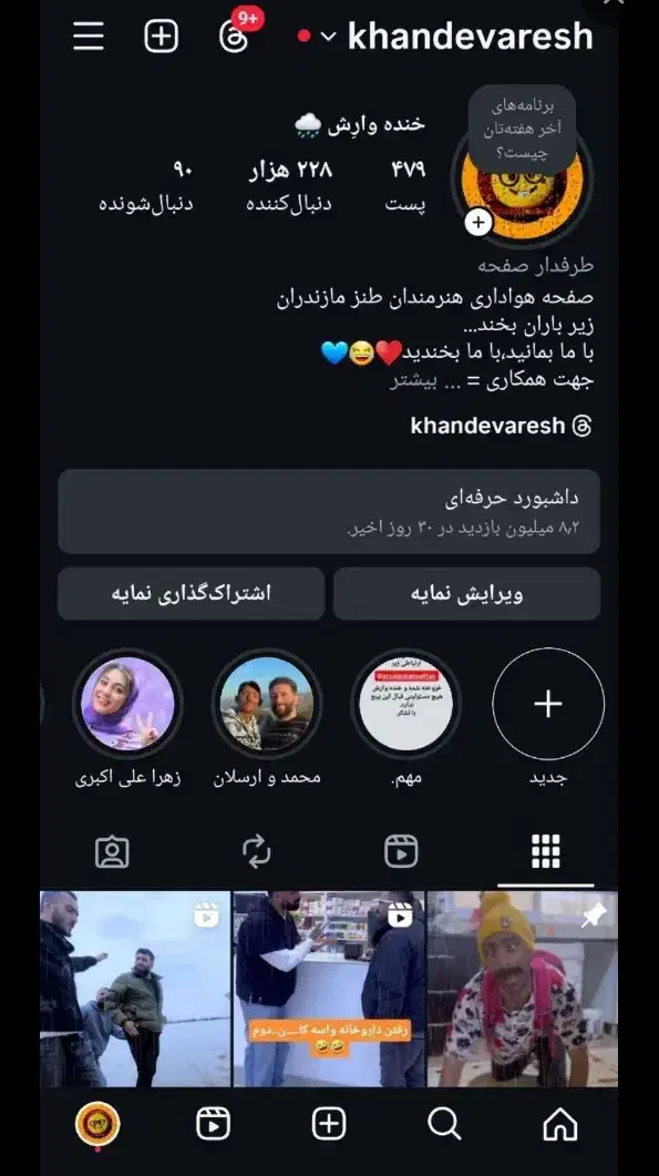 پیج اینستاگرام 228هزارتایی واقعی|لوازم جانبی موبایل و تبلت|تهران, آبشار|دیوار