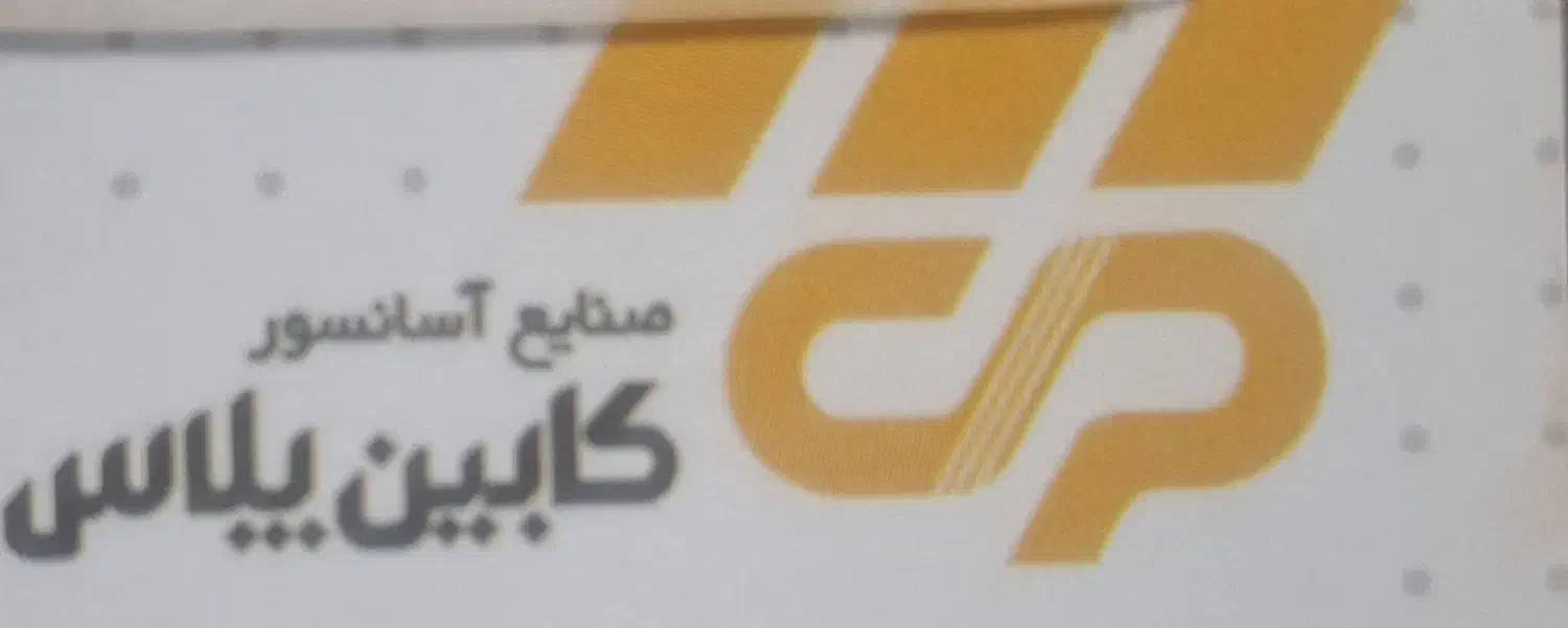 کمک انباردار آقا|استخدام اداری و مدیریت|رباط‌کریم, شهرک صنعتی پاسارگاد|دیوار