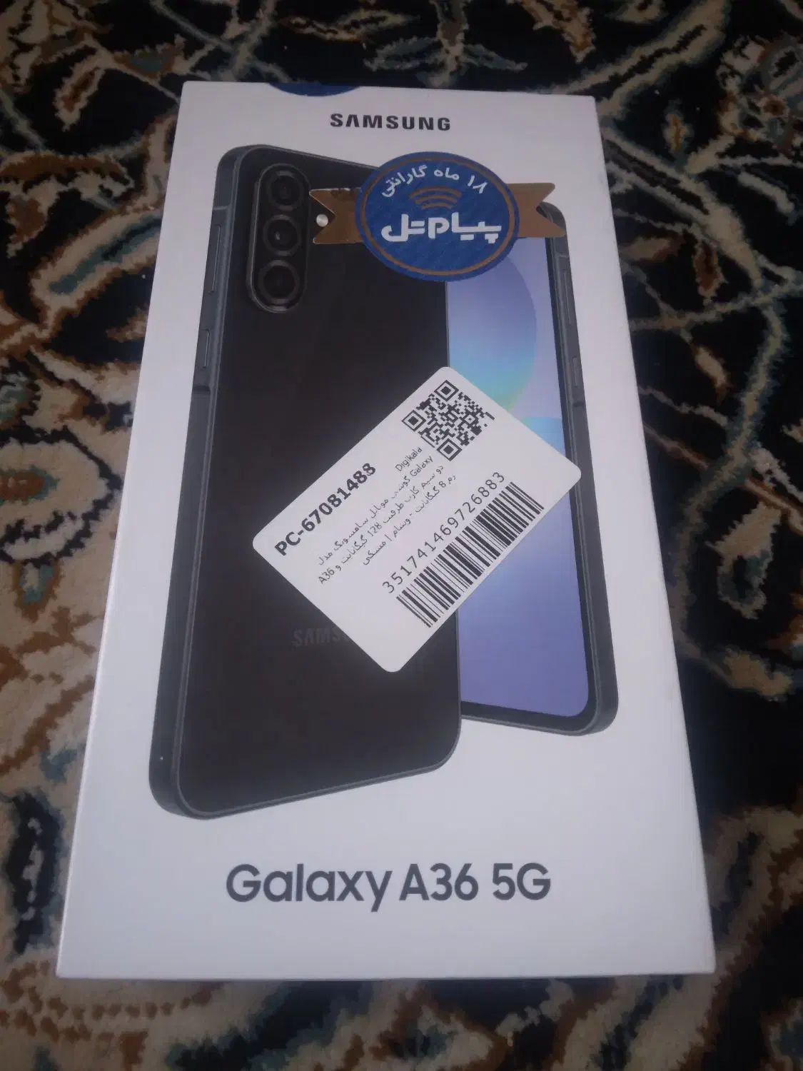 گوشی 36 اکبند|موبایل|پرند, فاز ۵|دیوار