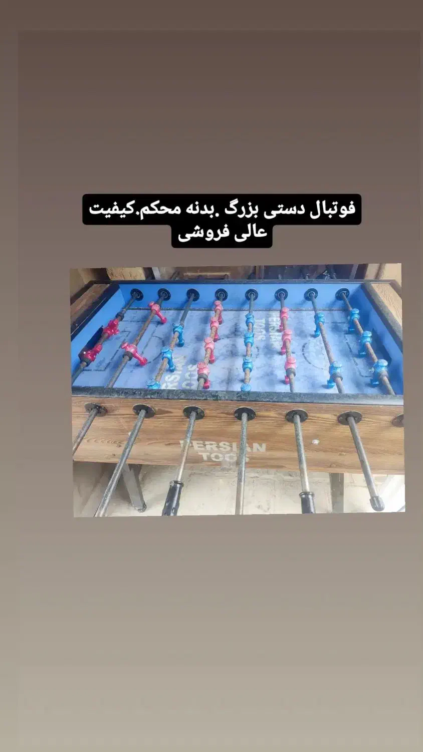 فوتبال دستی بدنه محکم درحدنو|ورزش‌های توپی|قائن, |دیوار