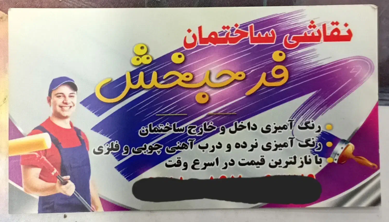 نقاشی ساختمان در و پنجره|خدمات پیشه و مهارت|آستارا, |دیوار