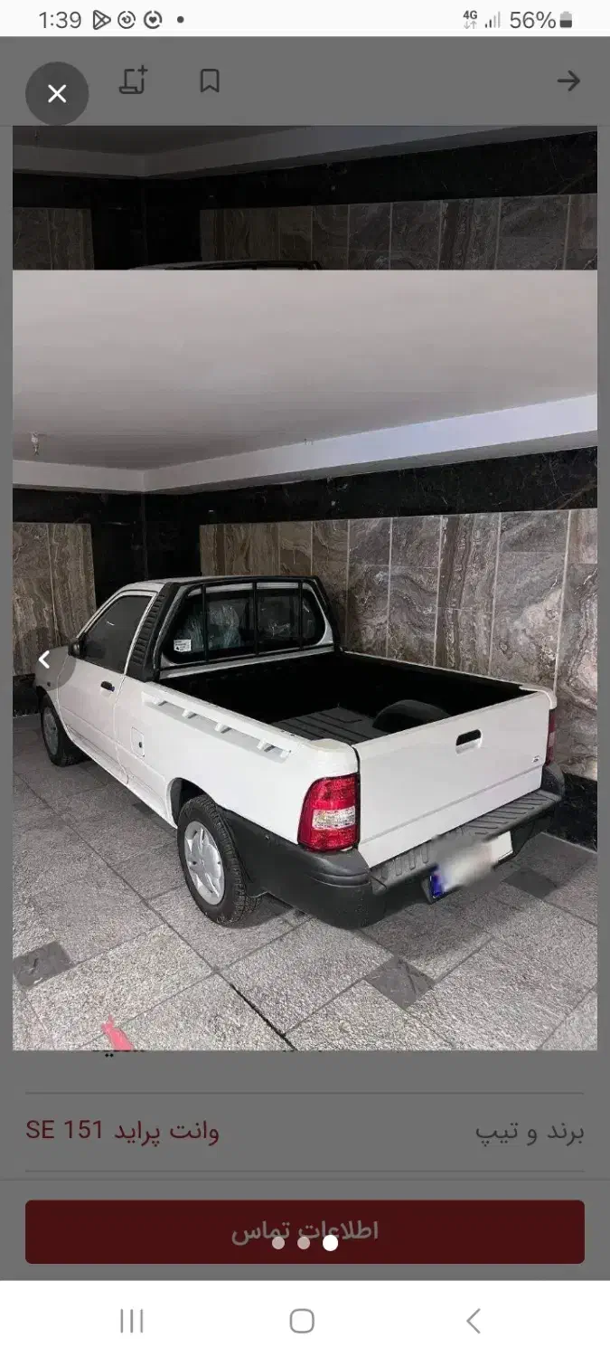 وانت پراید مدل ۴۰۴ نقدو اقساط|خودرو سواری و وانت|تهران, جمهوری|دیوار