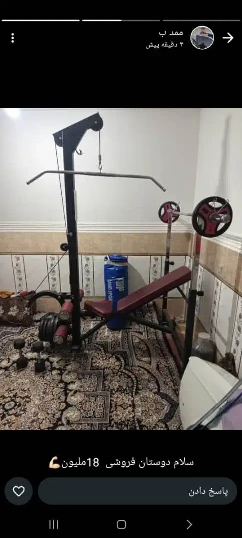 دستگاه بدنه سازی .وسایل کامل|تجهیزات ورزشی|رودان, |دیوار