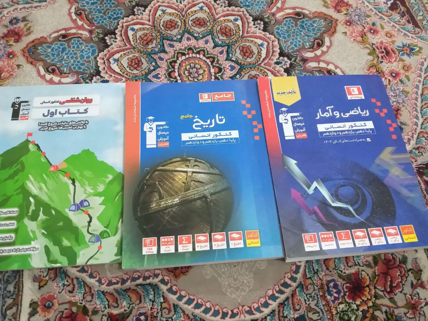 کتاب جامع ریاضی و تاریخ قلم چی|کتاب و مجله آموزشی|اردبیل, |دیوار