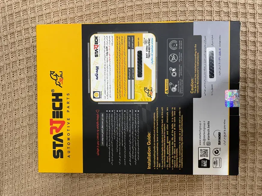 تسمه تایم ۲۰۶|قطعات یدکی و لوازم جانبی|رشت, توشیبا|دیوار