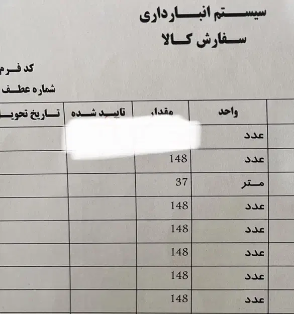 اپراتور کامپیوتر|استخدام رایانه و فناوری اطلاعات|کوهپایه, |دیوار