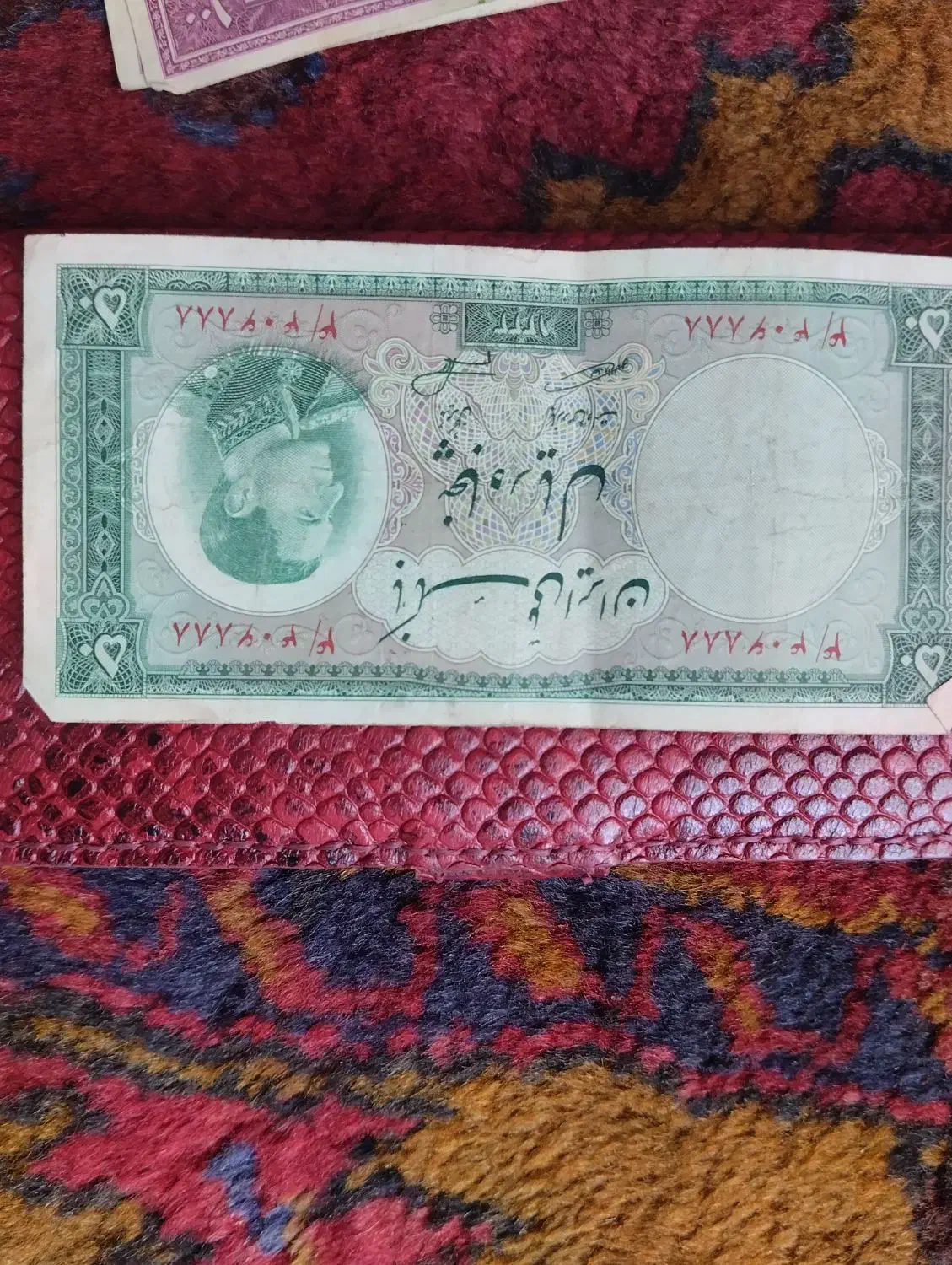 اسکناس قدیمی|کلکسیون سکه، تمبر، اسکناس|اهر, |دیوار