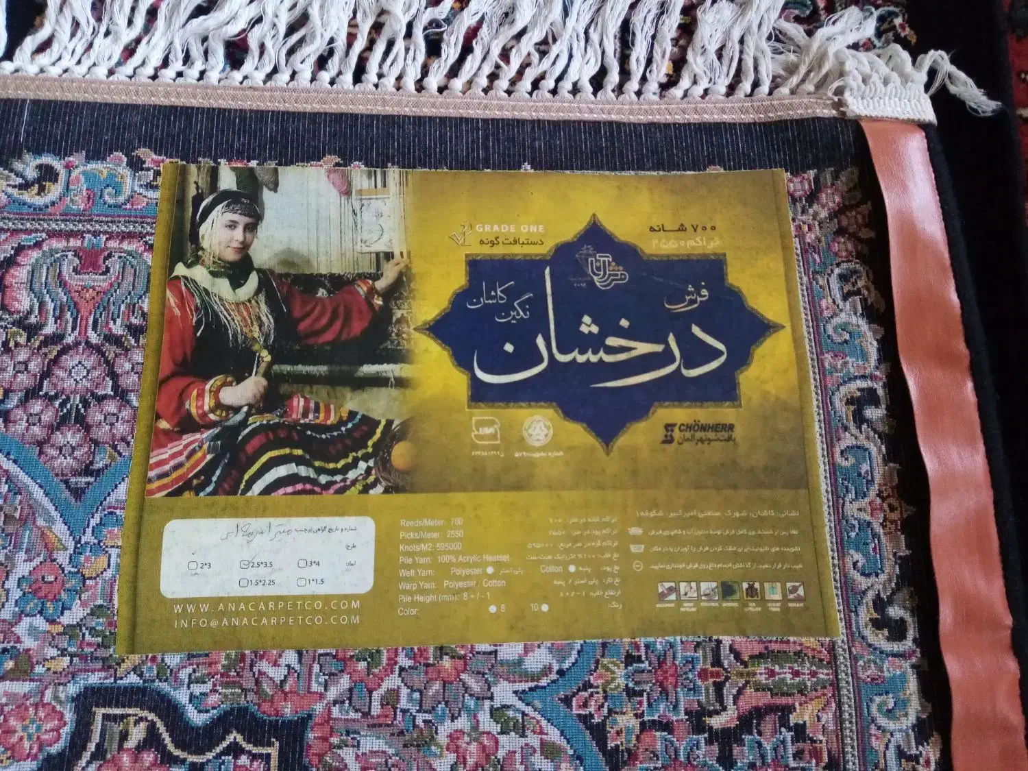 یه جفت فرش نو|فرش|خمینی‌شهر, |دیوار