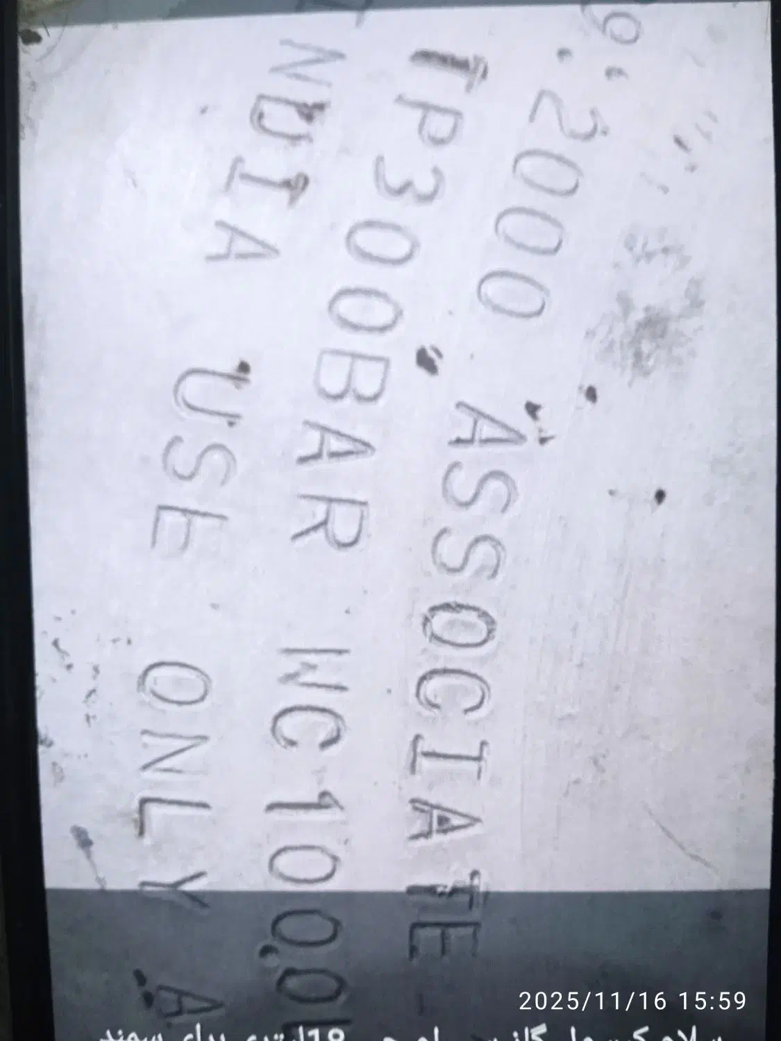 کپسول سی ان جی 18لیتری|قطعات یدکی و لوازم جانبی|اسیر, |دیوار