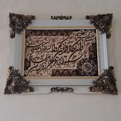 تابلو سالم فرش|تابلو فرش|پاکدشت, پاکدشت (مامازند)|دیوار