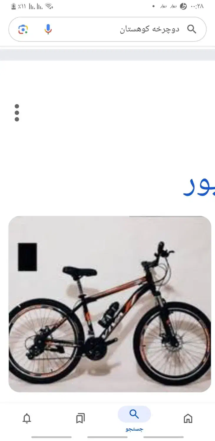 دوچرخه کوهستان|دوچرخه، اسکیت، اسکوتر|بوشهر, |دیوار