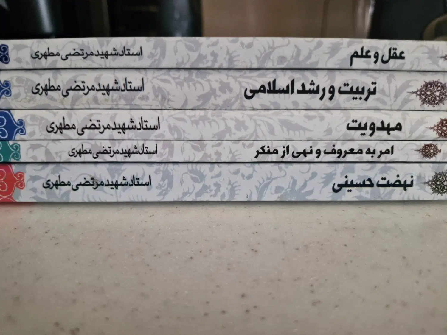 کتاب های بینش مطهر|کتاب و مجله مذهبی|تهران, دروس|دیوار