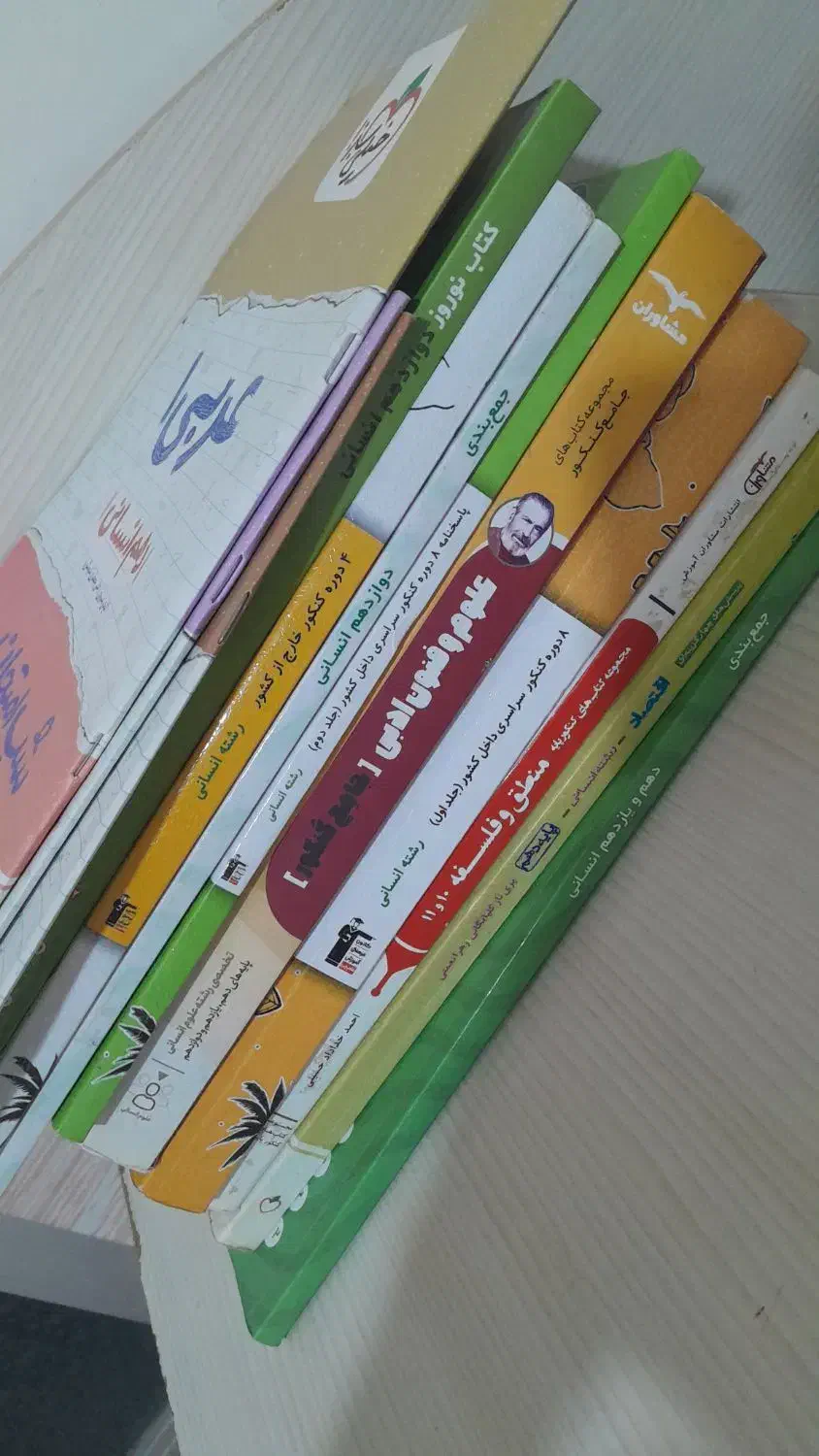 کنکور انسانی|کتاب و مجله آموزشی|گرگان, |دیوار