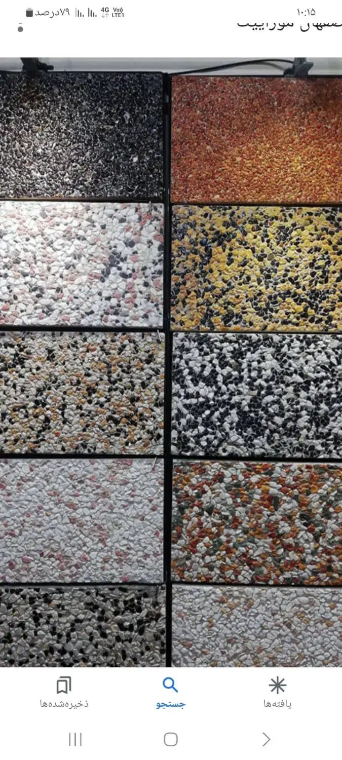 تولید و پخش موزاییک  واش بتن  پلیمری پرشی|مصالح و تجهیزات ساختمان|مشهد, سپاد|دیوار