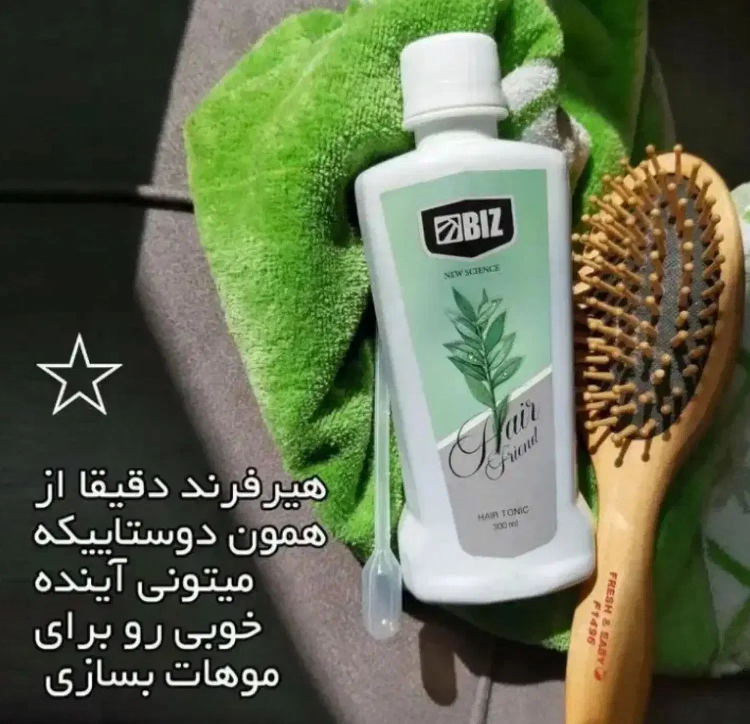 تونیک هیرفرند|آرایشی، بهداشتی، درمانی|تهران, فلاح|دیوار