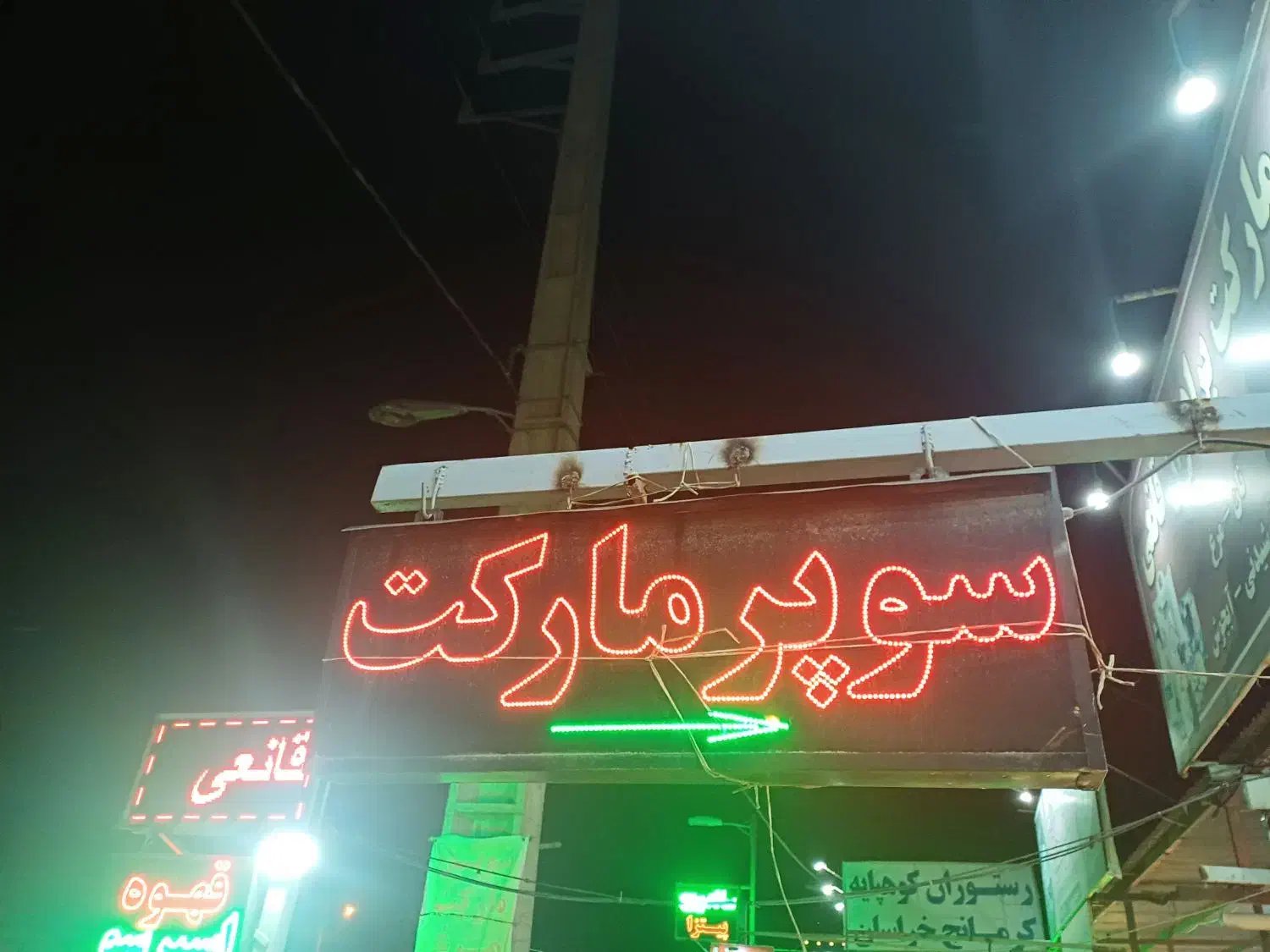 فروش تابلو روان پشت و رو|فروشگاه و مغازه|صادق آباد, |دیوار