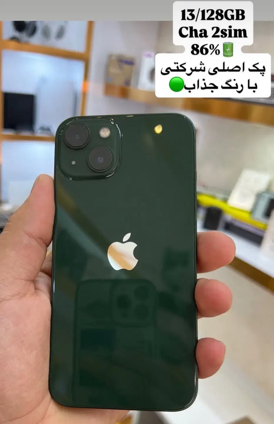 آیفون ۱۳ نرمال|موبایل|بندر ماهشهر, |دیوار