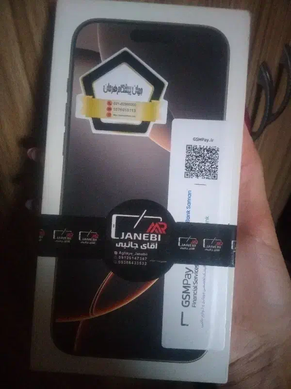 آیفون ۱۶ پرومکس|موبایل|بجنورد, |دیوار