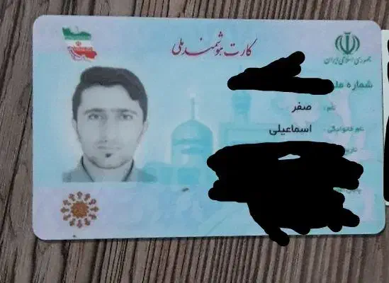 گمشده|اشیا|اهواز, اهواز|دیوار