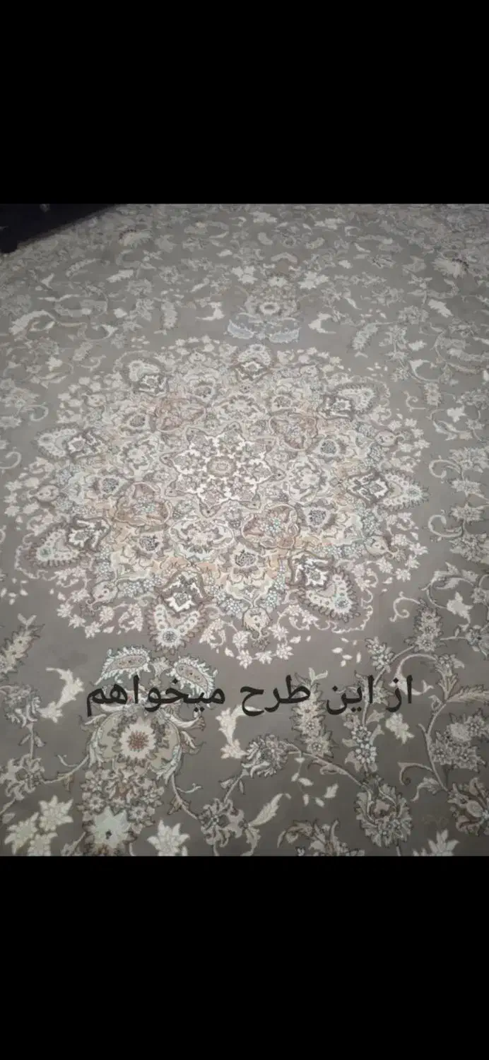 فرش 6 متری|فرش|قم, زنبیل آباد|دیوار