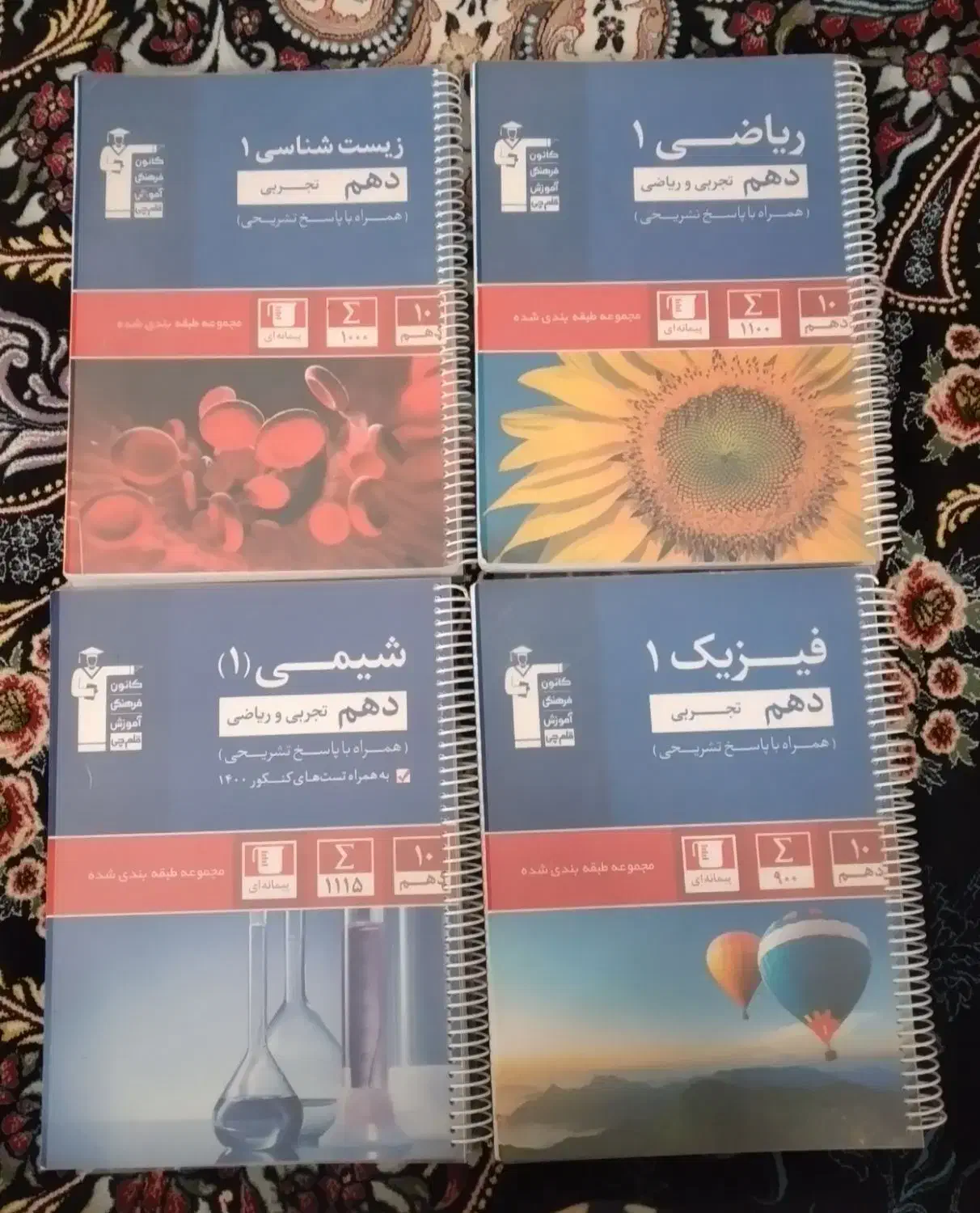 کتاب تست|کتاب و مجله آموزشی|قم, قلعه عموحسین|دیوار