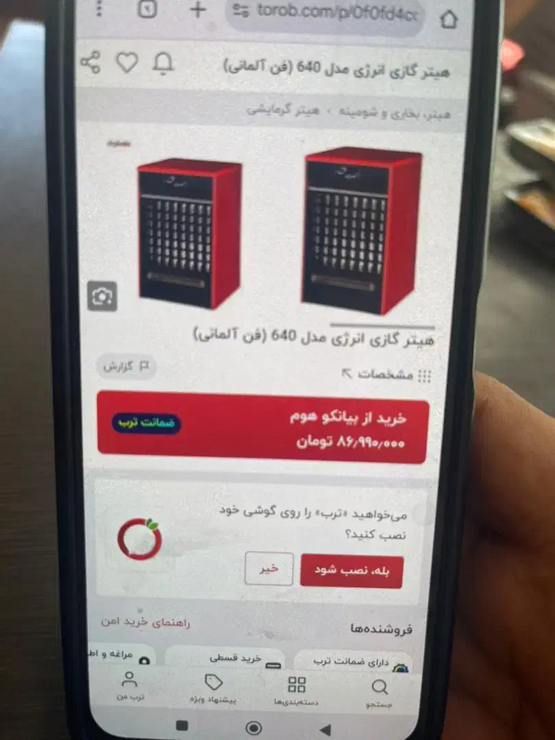 هیتر ۸ شعله انرژی|بخاری، هیتر، شومینه|بناب, |دیوار